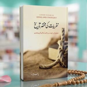 Laal Book 1 (Dhanak Series)