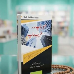 AMEER BAAP GHAREEB BAAP