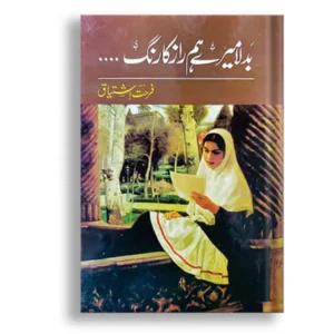 Badla Mere Humraaz Ka Rang